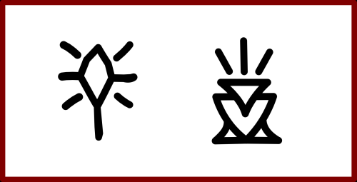 Chapter Two Sigils